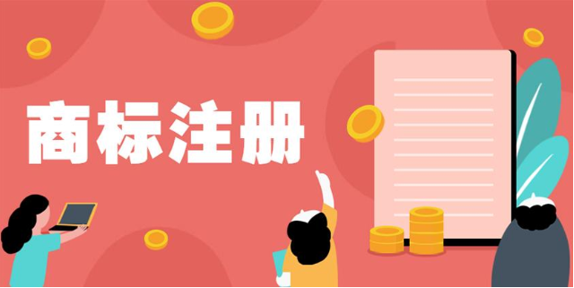 南京商标注册.png